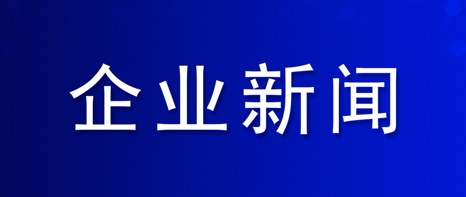 开云电竞制药1类新药TUL12101滴眼液完成中国Ⅱa期临床研究首例受试者入组